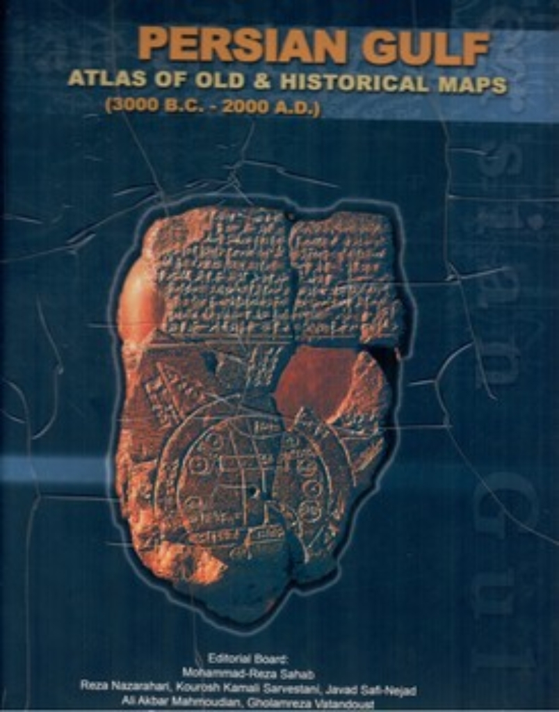 تصویر  Persain Gulf - Atlas of old & Histoeical maps دو جلدی با قاب  (رحلی-گالینگور)